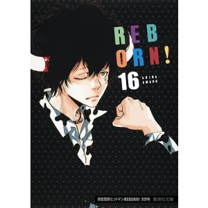 家庭教師(かてきょー)ヒットマンREBORN! 18/天野明 : bookfan