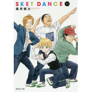 新品 / スケットダンス SKET DANCE[文庫](1-16巻 全巻) 全巻セット