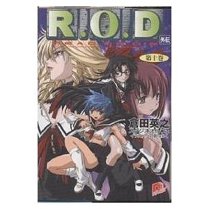 R.O.D Read or die 第10巻 Yomiko Readman “the paper”/倉田英之｜bookfan