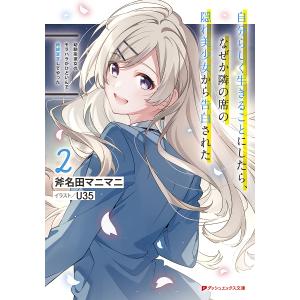 ビバリウム Adoと私/Ado/小松成美 : bookfanプレミアム - 通販 - Yahoo