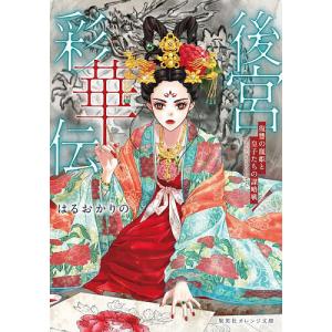 精霊幻想記 14.復讐の叙情詩 ドラマCD付き特装版 (HJ文庫) : くまねこ