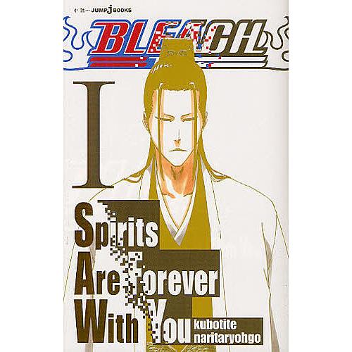 BLEACH Spirits Are Forever With You 1/久保帯人/成田良悟