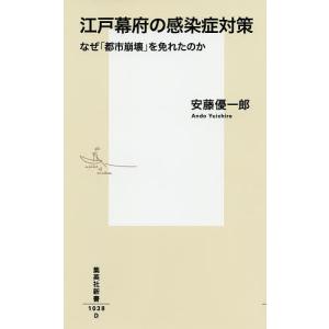 カリスマ受験講師細野真宏の経済のニュースがよくわかる本 日本経済編 カリスマ受験講師細野真宏の経済のニュースがよくわかる本 世界経済編
