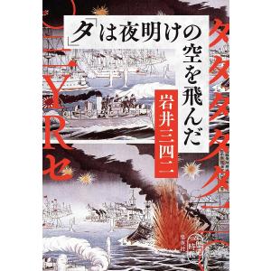 西の善き魔女 4/荻原規子 : bookfanプレミアム - 通販 - Yahoo