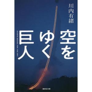 キングダム 78/原泰久 : bookfanプレミアム - 通販 - Yahoo!ショッピング