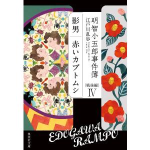 江戸川乱歩全集 全18巻』 : くうねる堂 - 通販 - Yahoo!ショッピング
