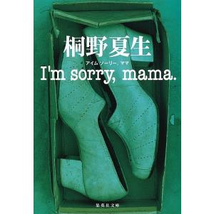 安楽の門/大川周明 : bookfanプレミアム - 通販 - Yahoo!ショッピング