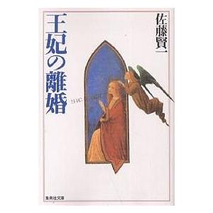 きみは世界の中心です 2/金田一蓮十郎 : Honya Club.com Yahoo!店