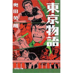 週刊少年ジャンプ 1981年 18号【キャプテン翼 新連載他】／集英社
