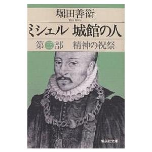 裸の字 中川一政 著 中央公論社 1988年4月 : 株式会社Wit tech古書