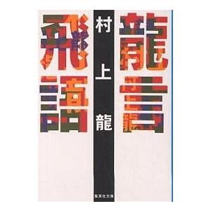 愛…しりそめし頃に… 満賀道雄の青春 1 新装版/藤子不二雄A : bookfan