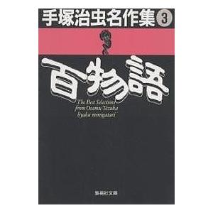 角川文庫/手塚治虫『火の鳥 ケース入り全14巻セット』 : くうねる堂