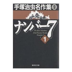 角川文庫/手塚治虫『火の鳥 ケース入り全14巻セット』 : くうねる堂
