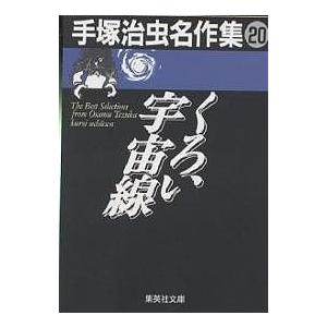 角川文庫/手塚治虫『火の鳥 ケース入り全14巻セット』 : くうねる堂