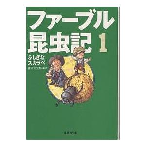 新品 / ファーブル昆虫記の虫たち(全5冊) 全巻セット : 漫画全巻ドット