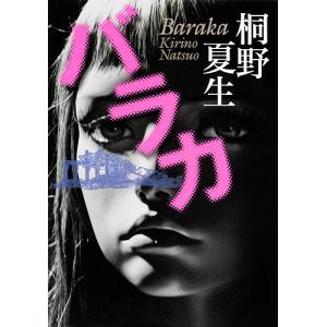 ブラックスワン/相場英雄 : bookfanプレミアム - 通販 - Yahoo