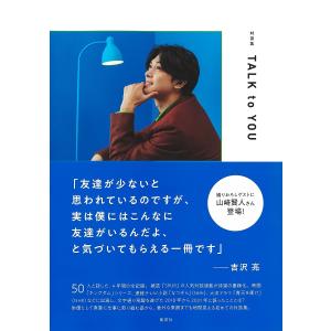 吉沢亮 PHOTO BOOK 『 One day off 』 ［BOOK+DVD］ Book
