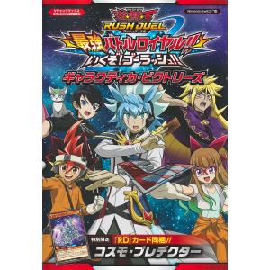 BEYBLADE X 必勝XTRAガイド2026 : HoSpo STORE - 通販 - Yahoo