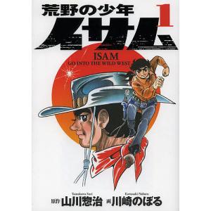 ぴぴちゃん 復刻シリーズ5／手塚治虫ファンクラブ京都 : 太田書店