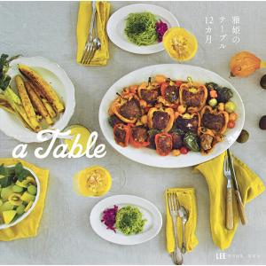a Table 雅姫のテーブル12カ月/雅姫