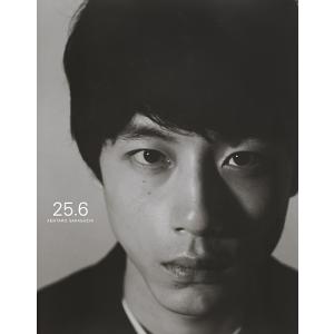 25.6 坂口健太郎写真集/田邊剛