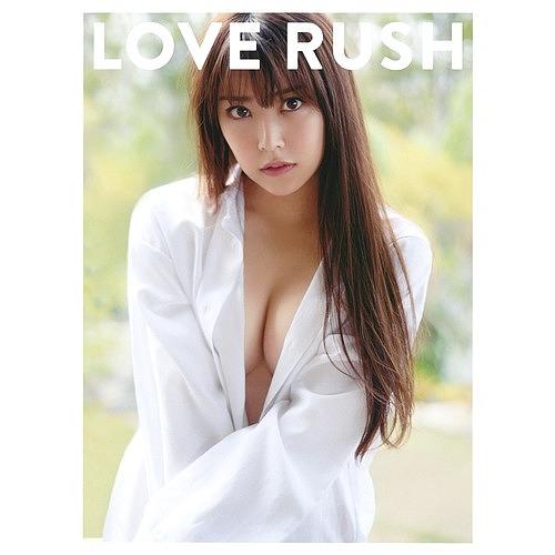 LOVE RUSH 白間美瑠写真集/中村和孝