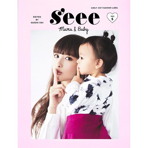 s’eee MAMA &amp; BABY GIRLY-EST FASHION LABEL Vol.5/鈴木...