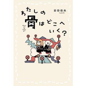BOOK） 監獄学園 プリズンスクール 第20巻 DVD付き限定版【中古