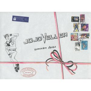 JOJOVELLER 3巻セット/荒木飛呂彦