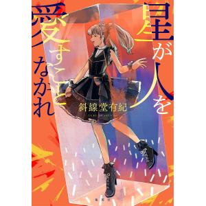 漱石全集 全17巻+月報巻 18冊揃セット 岩波書店 C081上-1 : 写楽堂古