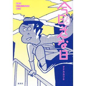 こちら葛飾区亀有公園前派出所 第171巻/秋本治 : bookfanプレミアム