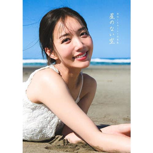 〔予約〕刈川くるみ1st写真集 タイトル未定/刈川くるみTakeoDec．／撮影