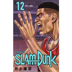 SLAM DUNK 新装再編版 #12/井上雄彦