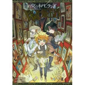 新品 / 約束のネバーランド (1-20巻 全巻) 全巻セット : 漫画全巻
