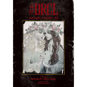 新品 / #DRCL midnight children (1-6巻 最新刊) 全巻セット : 漫画