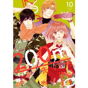 新品 / 悪女は砂時計をひっくり返す (1-10巻 最新刊) 全巻セット