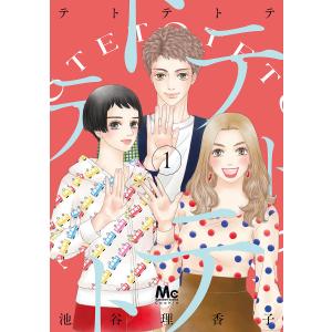 ドロヘドロ 20/林田球 : bookfanプレミアム - 通販 - Yahoo!ショッピング