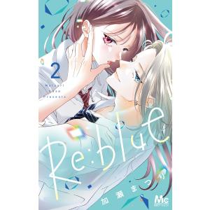 Re:blue 9/加瀬まつり : bookfanプレミアム - 通販 - Yahoo!ショッピング