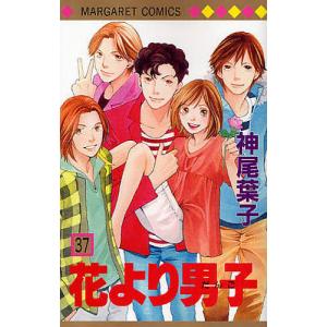 新品 / 花より男子[新書版](1-37巻 全巻) 全巻セット : 漫画全巻ドット