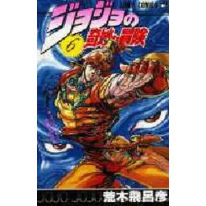 ジョジョの奇妙な冒険 全巻 セット 文庫 1巻から7巻 荒木 飛呂彦 全巻