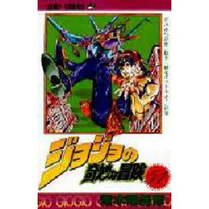 荒木飛呂彦 ジョジョの奇妙な冒険 52 COMIC : タワーレコード Yahoo!店