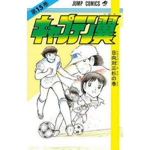 集英社（SHUEISHA） 新品 / キャプテン翼 (1-37巻 全巻) 全巻セット