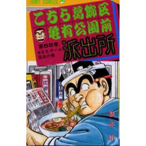 こちら葛飾区亀有公園前派出所 こち亀（全201巻セット）[特装版を