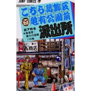 こち亀　101〜150巻　非全巻セット+おまけ 新品 / こち亀 こちら葛飾区亀有公園前派出所 (101-150巻) 全巻セット