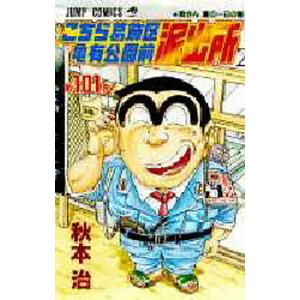 送料無料】[本/雑誌]/バンパイヤ (手塚治虫トレジャー・ボックス)/手塚