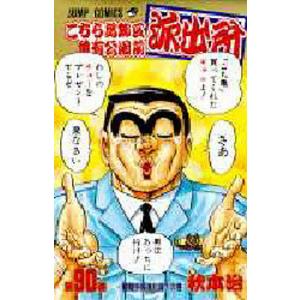 全巻初版　全19巻完結セット　 光の小次郎 著者　水島新司 光の小次郎 1〜19巻 全19巻 水島新司 初版第1刷発行 - メルカリ