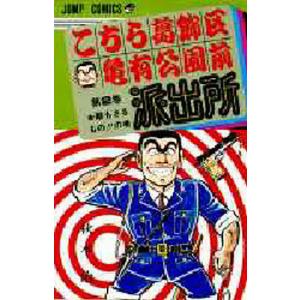 みなもと太郎 『風雲児たち全20巻セット』 : くうねる堂 - 通販