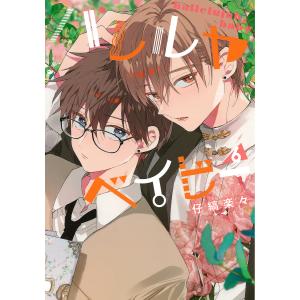 ななこSOS 完全版 3/吾妻ひでお : bookfanプレミアム - 通販 - Yahoo