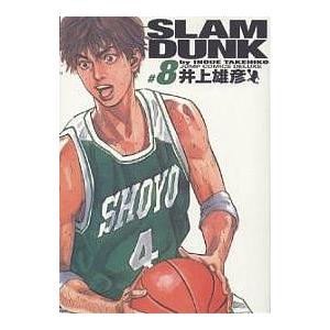 Slam dunk 完全版 #8/井上雄彦