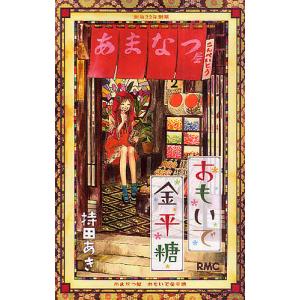 おしえて執事くん 1/眞生みち : bookfanプレミアム - 通販 - Yahoo